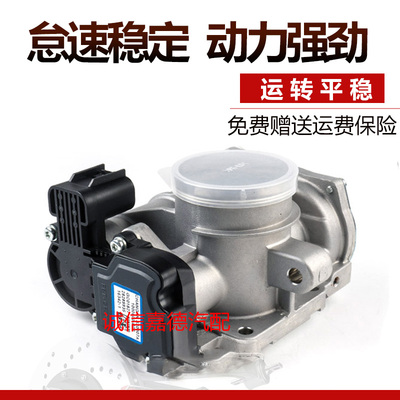 长安逸动悦翔致尚xt电子节气门