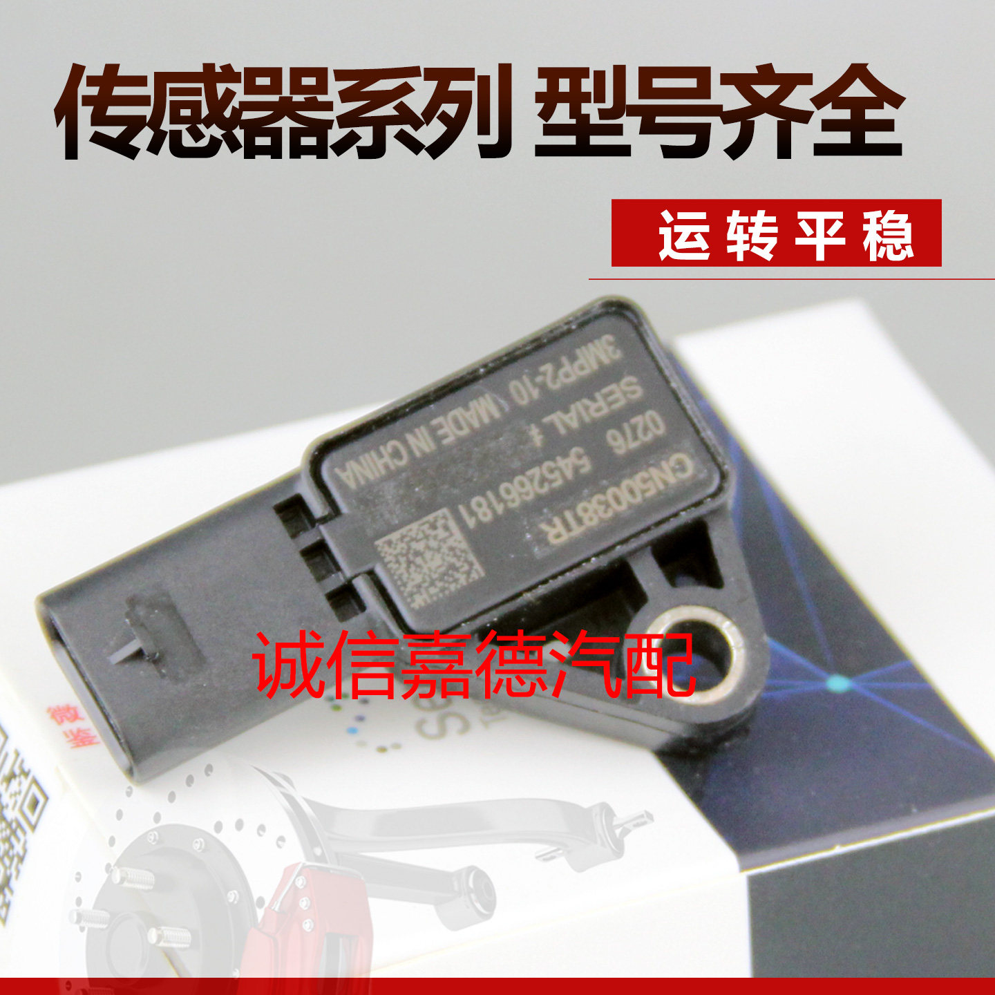 3MPP2-10/545266181/CN50038TR