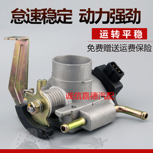 DA东安465Q发动机节气门总成 爱迪尔1.0 适用于昌河铃木 北斗星