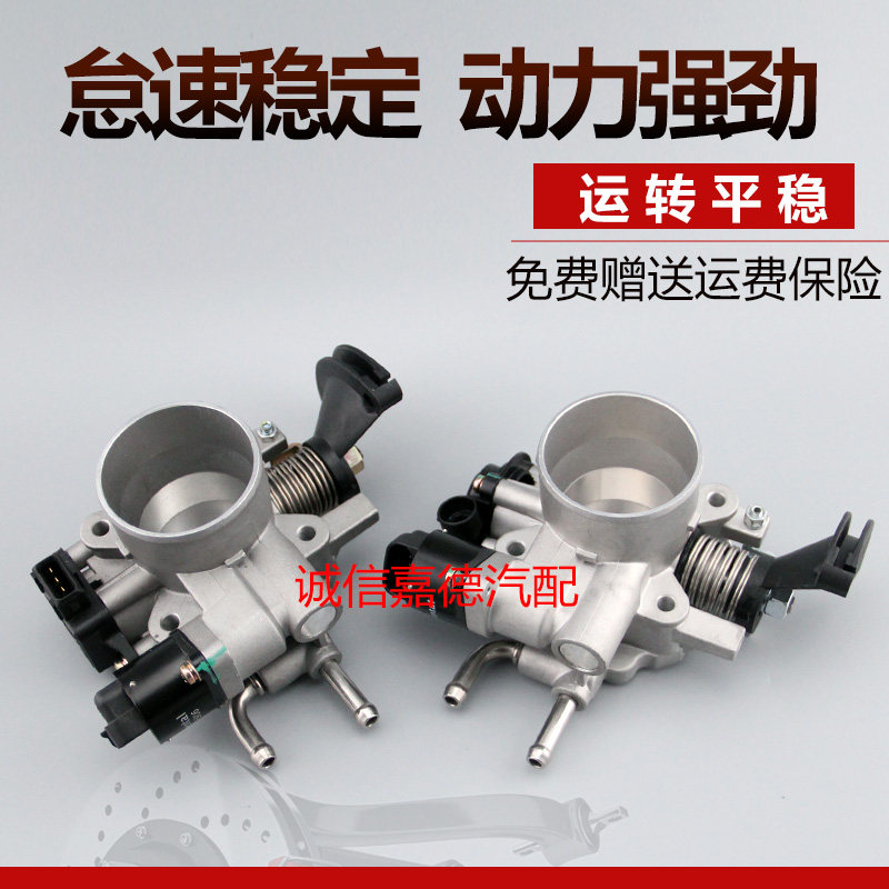 适用于金刚一代金刚节气门总成
