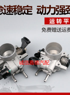 适用于金刚一代金刚节气门总成