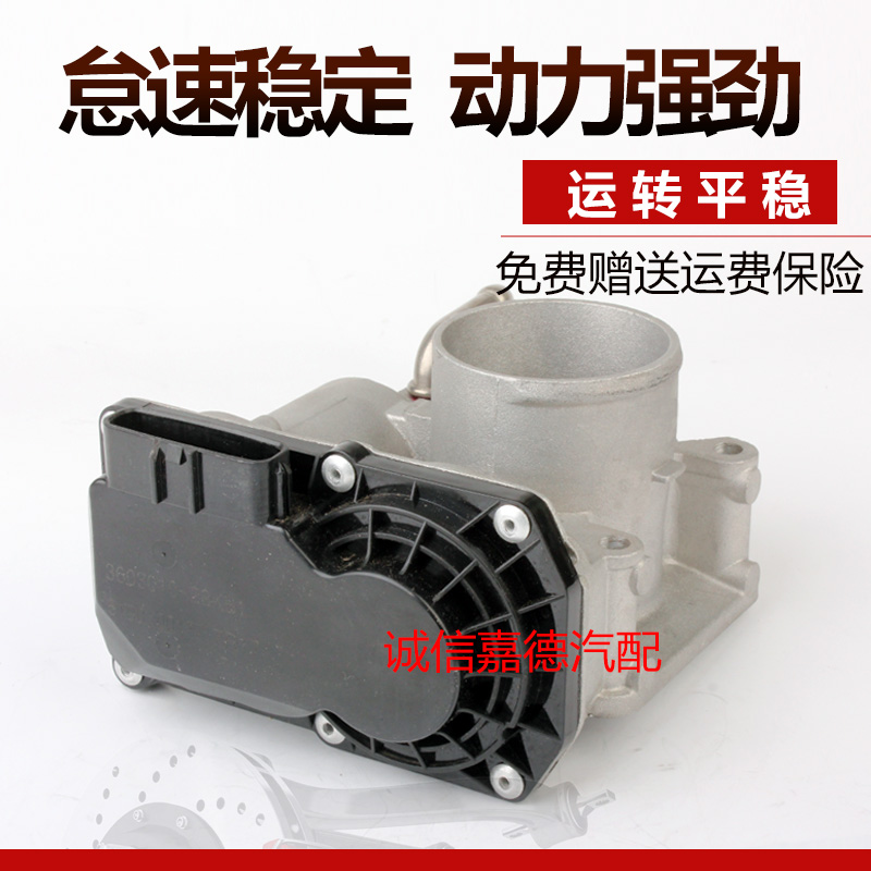 适用于夏利N53夏利A+N3三缸N5威志V5V2四缸3GA25A8AV80节气门总成