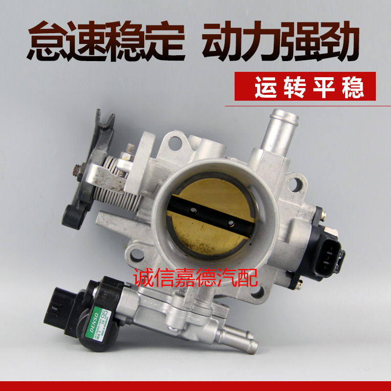 适配丰田卡罗拉花冠威驰雅力士1ZR 1ZZ 2ZR1.6 1.8电子节气门总成