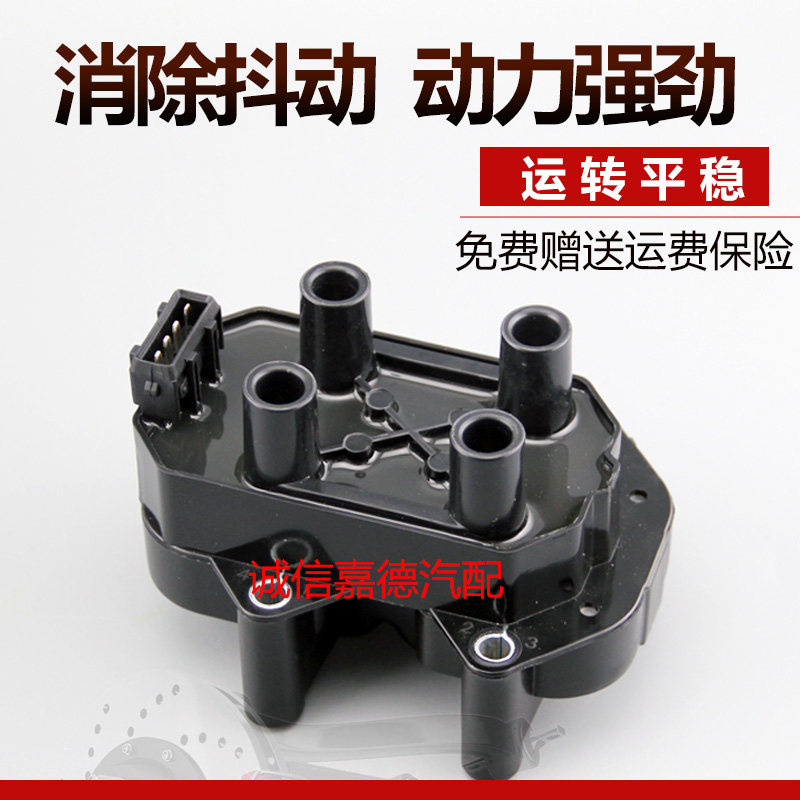 适用于新老凯越1.6 1.8雪佛兰赛欧力帆丰顺乐风乐骋点火线圈高压