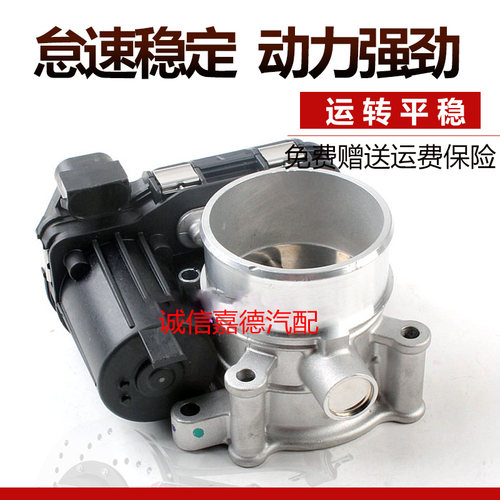 江淮瑞风M3M52.0节气门原装正品