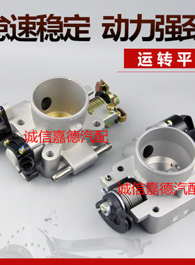 适用于金杯金驭轻卡货车领骐唐骏G4AC双燃料油气两用节气门总成