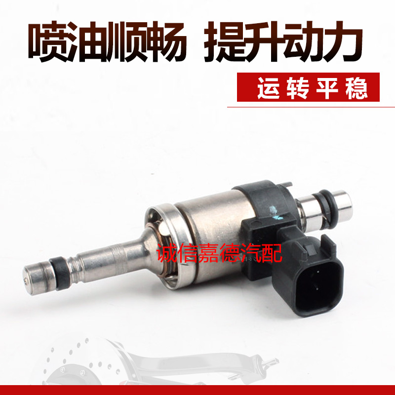 适用于长城哈弗 H6 H4 H8 H9 2.0T 4C20 VV5 直喷喷油嘴 28435944