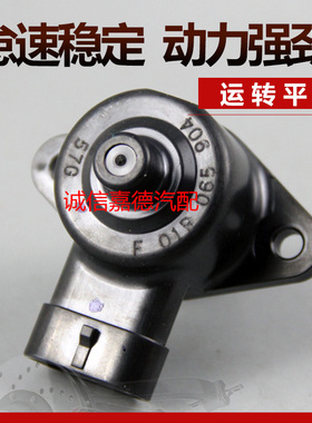 适用于吉利熊猫1.0自由舰三缸3G10GX2步进电机怠速马达F01R065904