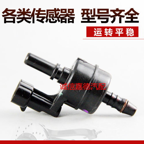 适用于奇瑞QQ3QQ6 372/472QQ0.8/1.1金杯单点碳罐电磁阀