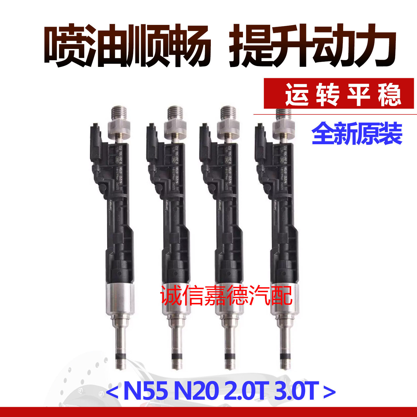 宝马X1X3X5原装喷油嘴