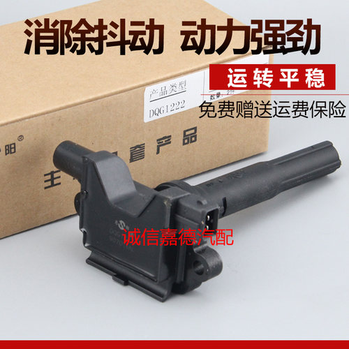 适用于长安之星二代长安CB10 S460 499Q9 16V奔奔点火线圈高压线