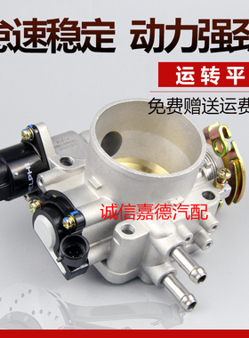 适配江淮瑞风商务车2.0 2.4节气门总成 4GA1 4GA3发动机节气门