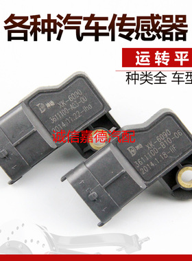 适用于东风小康C31 C32 金杯神动进气压力传感器3611100-A03-00