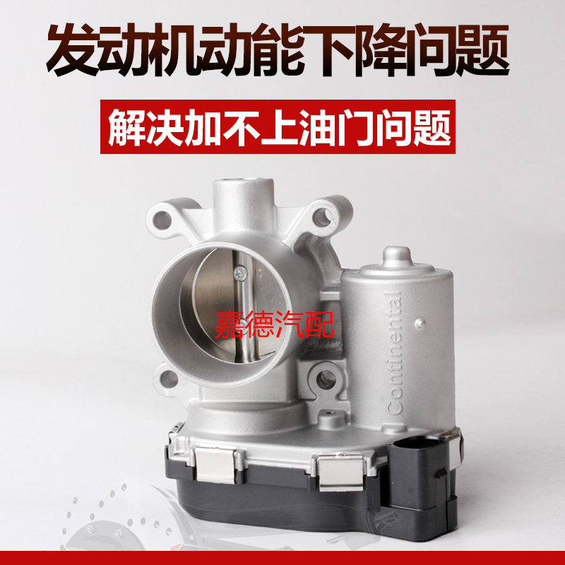 适用于哈弗H6长城炫丽腾翼C30 M4 M2 M1节气门总成嘉誉V80炫丽C50
