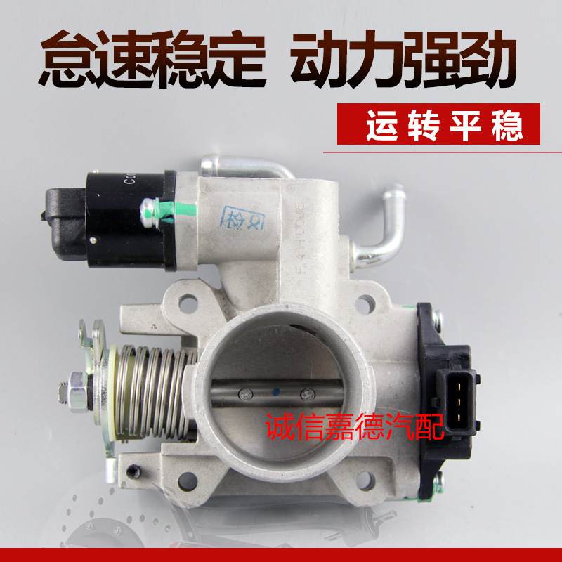 适用于江淮悦悦1.0悦悦1.3三缸 四缸 节气门总成