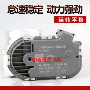 适用于长安欧尚长安CS35 473QEE电子节气门总成F01R00Y034
