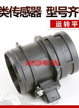 适配新帕萨特迈腾速腾1.8/2.0途观CCA4LA6L空气流量计06J906461D
