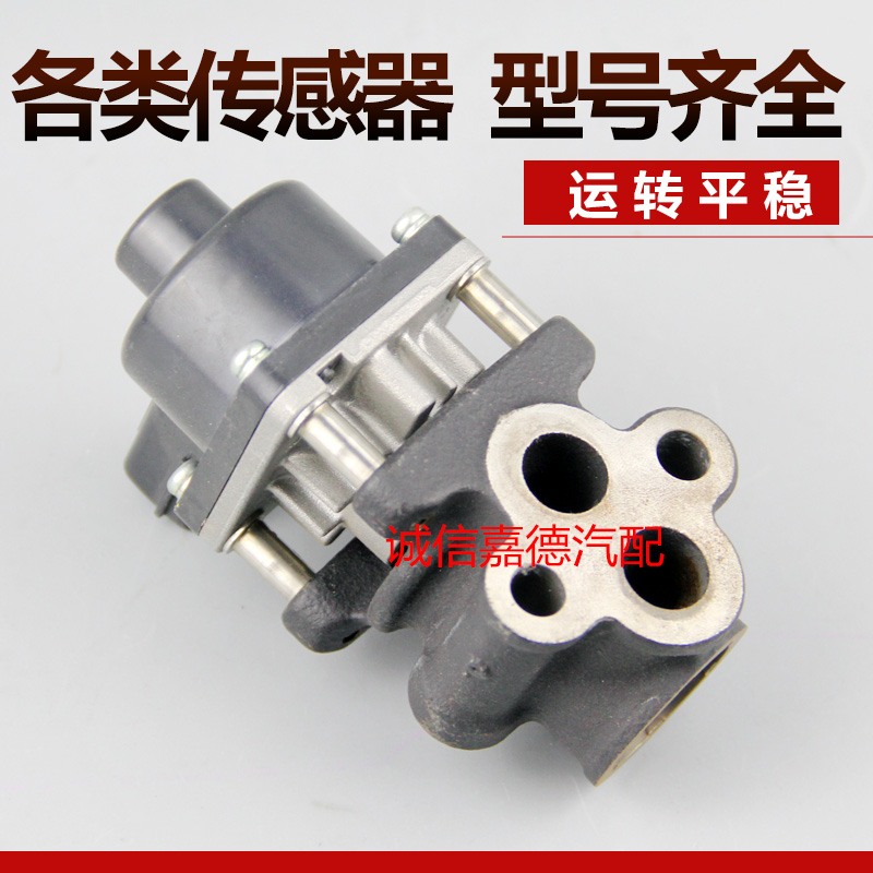适配三菱格蓝迪戈蓝欧蓝德 比亚迪 F6 S6 M6 2.4 废气阀EGR循环阀