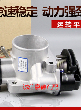 适用于三菱君阁2.0专用节气门总成S1450A149/28132583