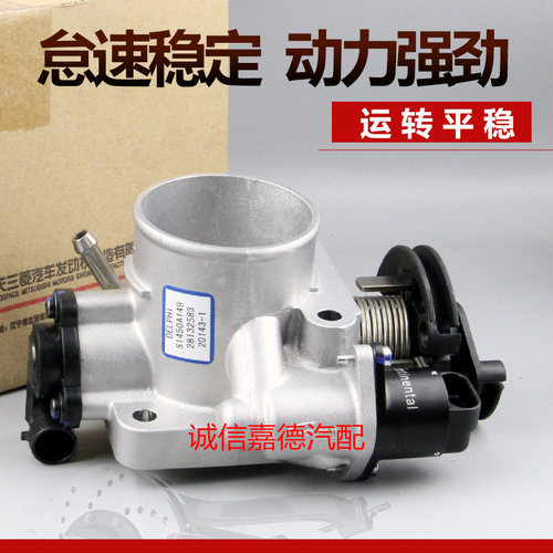 适用君阁2.4节气门总成原装正品