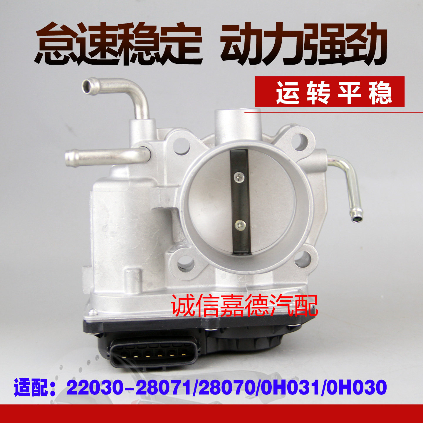 22030-28071280700H0300H031