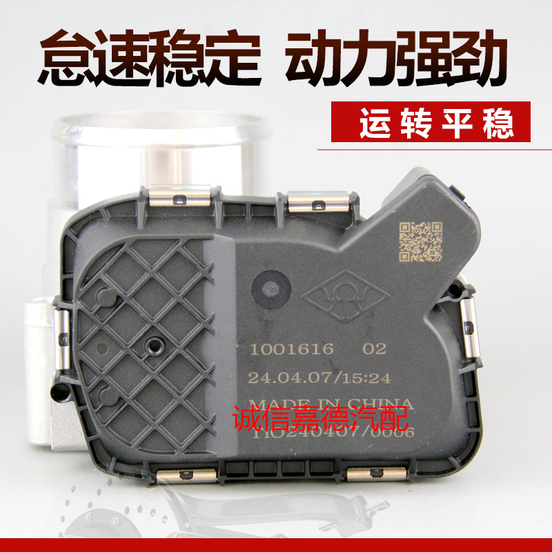 适用于理想汽车节气门总成卓立信