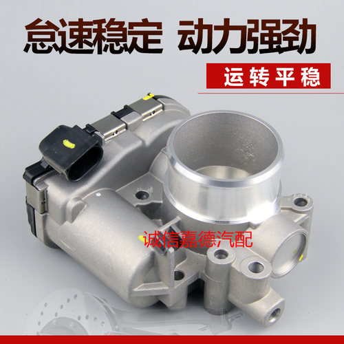 适用于凯马锐航X1 柳机汽油4A15 发动机汽油国五 国六节气门总成