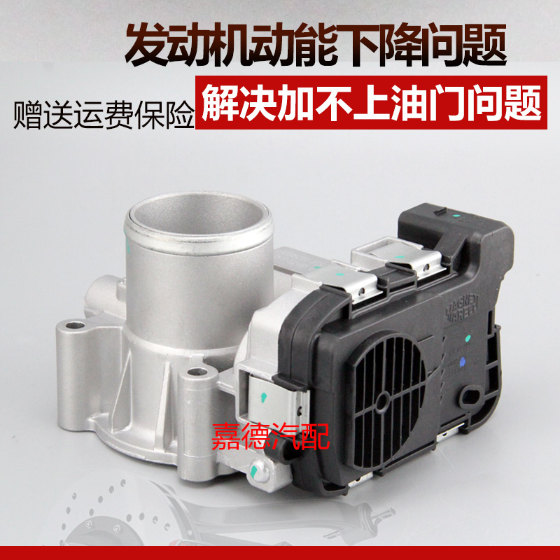 适用奇瑞QQ6 A1QQ3QQ1.1 472自动挡电子节气门总成 S11-1129010FA