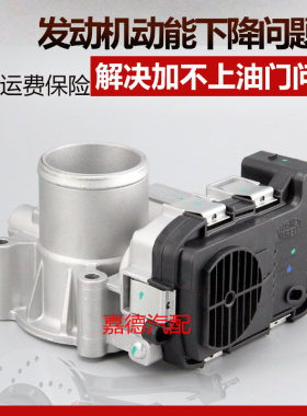 适用奇瑞QQ6 A1QQ3QQ1.1 472自动挡电子节气门总成 S11-1129010FA