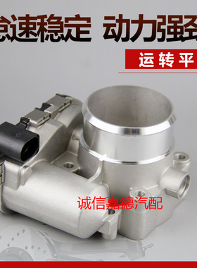 适用于帕萨特B5 1.8T领域1.8T奥迪A6A42.0T节气门总成06B133062M