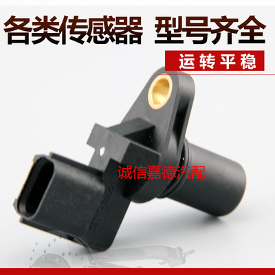 适用于索纳塔圣达菲2.4瑞风2.4凸轮轴位置传感器插头39310-38050