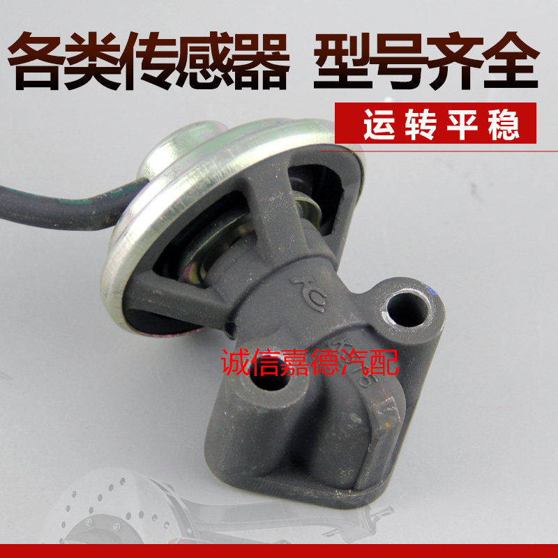 适用于三菱帕杰罗V73V77V93比亚迪F3自动挡废气循环阀废气EGR阀
