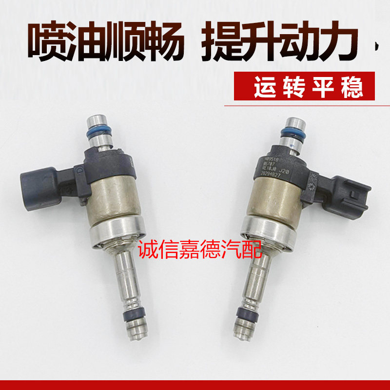 瑞风1.5T原装喷油嘴雾化好