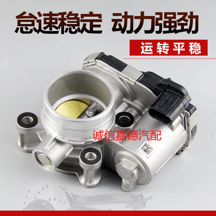 适配英朗昂科威威朗迈锐宝1.5T 15款科鲁兹1.5 L3G君越节气门总成