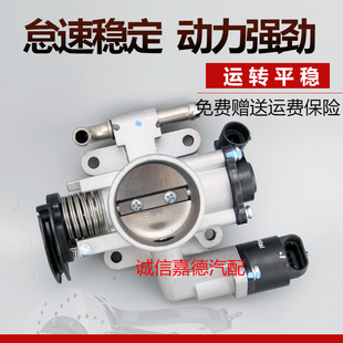 适用于五菱宏光1.2宏光1.4荣光B12鸿途6376NF6400C节气门总成