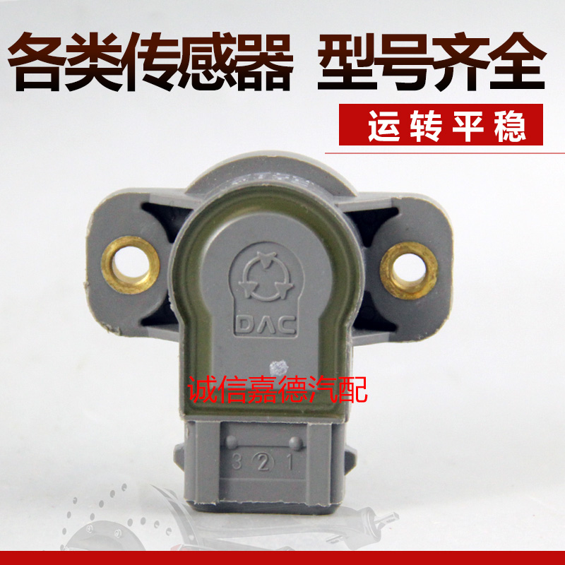 适用于瑞风2.4祥和G4JS途胜圣达菲2.7狮跑索纳塔节气门位置传感器