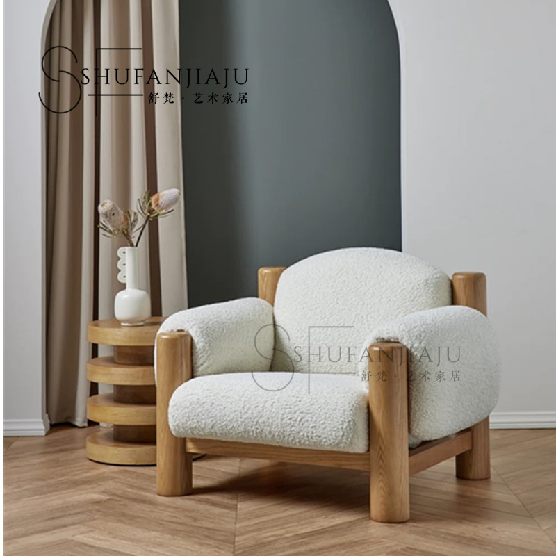 侘寂风实木懒人沙发椅羊圈绒白蜡木休闲椅设计师原木客厅阳台单椅