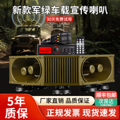 车载扩音器宣传喇叭车顶喇叭大功率四方位喊话录音广告广播扬声器