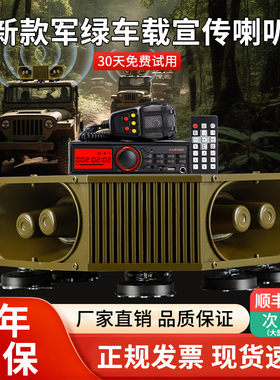 车载扩音器宣传喇叭车顶喇叭大功率四方位喊话录音广告广播扬声器