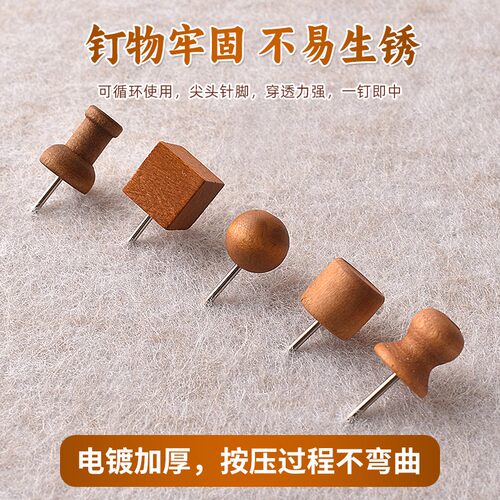 创意小方块图钉木制按钉软木板留言板照片墙文教钉子盒装大头针