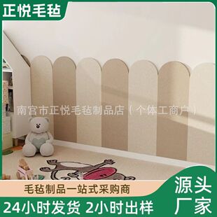 饰 毛毡防撞墙贴墙壁贴墙面遮丑毛毡墙防潮防脏房间墙面装