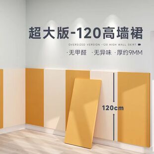 饰翻新幼儿园软包墙围 墙裙护墙板墙壁贴纸自粘毛毡墙贴墙面遮丑装