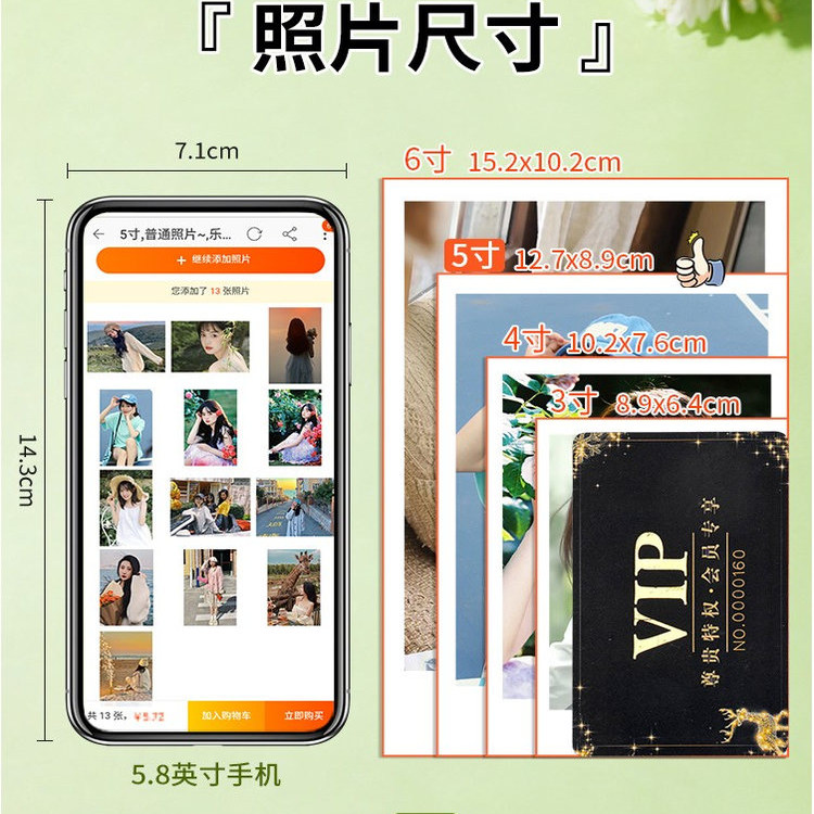 洗照片打印冲印洗相片拍立得定制相册晒3三寸4冲洗相纸手机里的刷