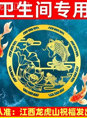 厕所自粘家用金属贴莲花图