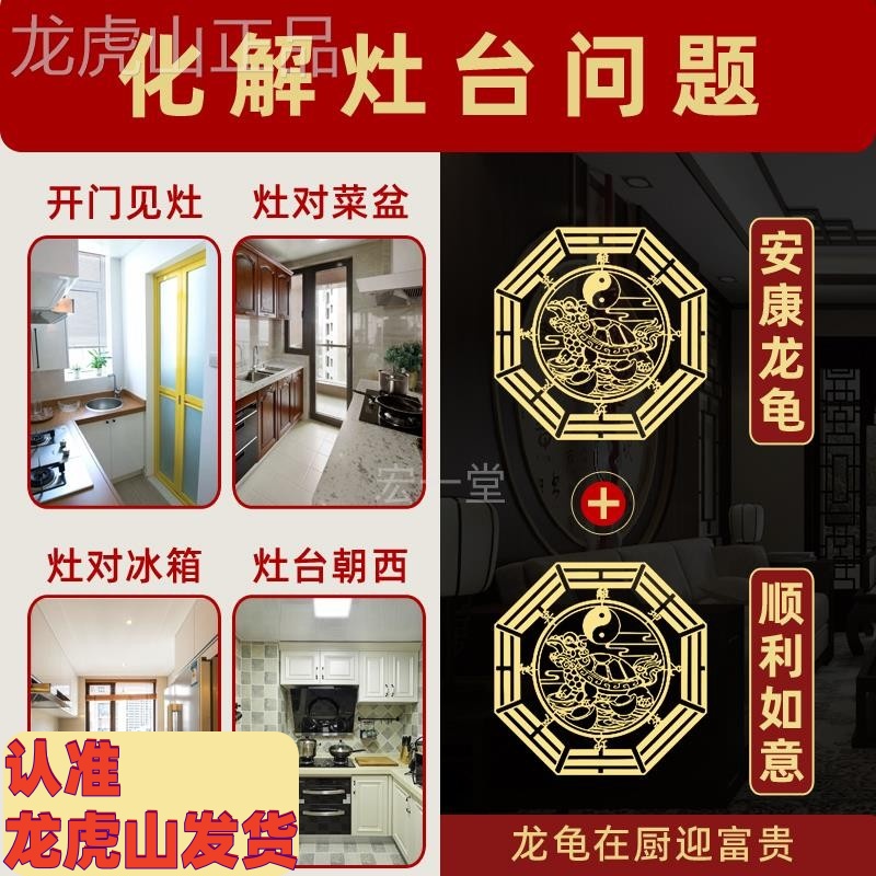 开门见灶化解灶台对冰箱金属贴