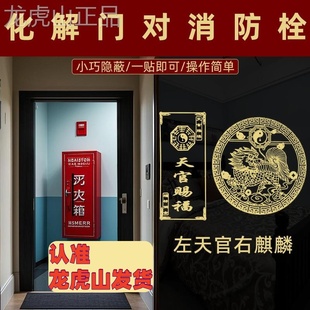 大门对消防栓正对入户门镇邻居防火门楼梯间遮挡门帘隔断门宅挂件