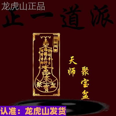 聚宝盆摆件招财聚财钱包金属贴