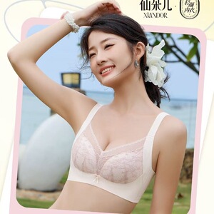 仙朵儿8129无侧骨无钢圈BC纸片杯舒适聚拢调整型防下垂内衣文胸