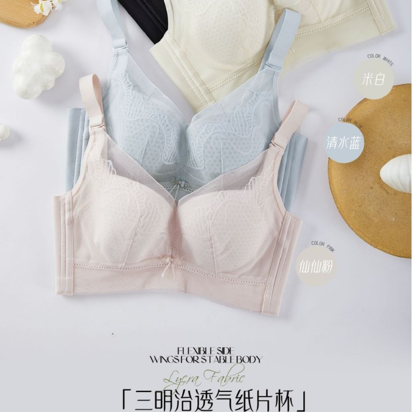 8013洞洞杯透气孔薄杯调整型内衣女聚拢纸片杯上托防下垂文胸罩杯