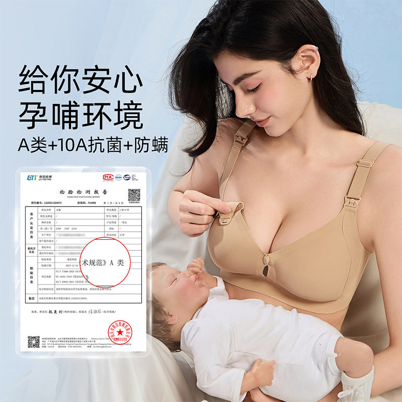2309前上开扣透气杯A类防螨10A抗菌孕妇聚拢无钢圈哺乳薄款文胸
